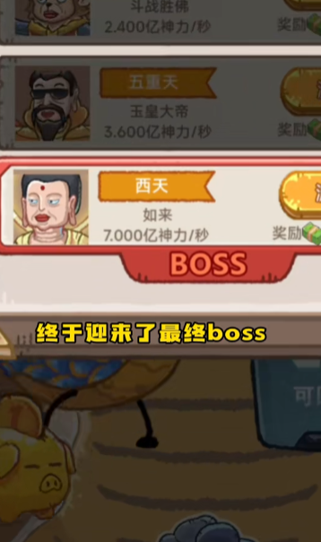 龙的土豪人生
