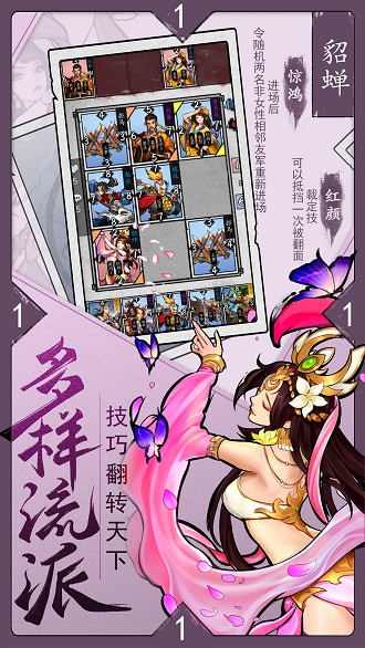 英雄爱三国微信登陆版 英雄爱三国微信登陆版