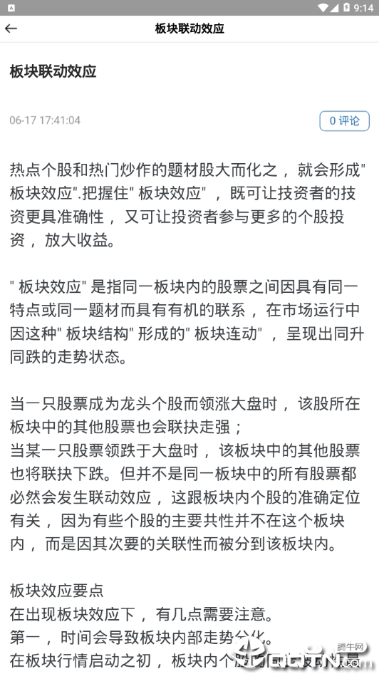 优学股票