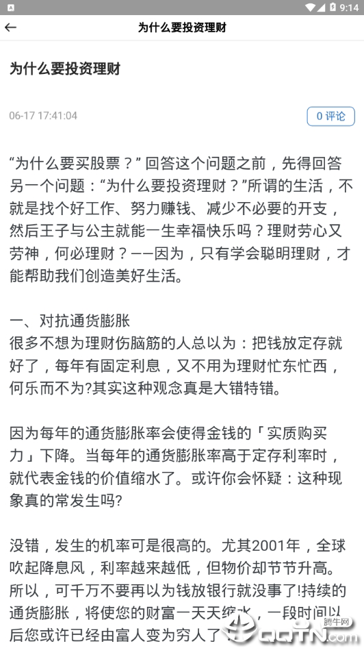 优学股票