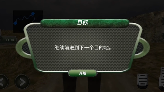 3D愤怒赛车