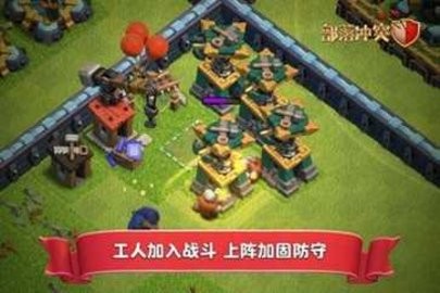 部落冲突内置功能菜单无需登录