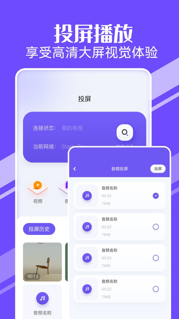 桃子视频app免费版