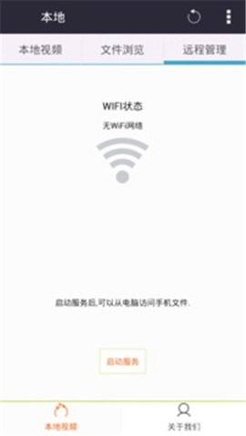 灰灰影音app