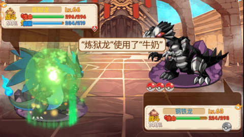 口袋妖怪魔改版安卓