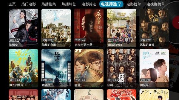 影视仓海信专版最新版