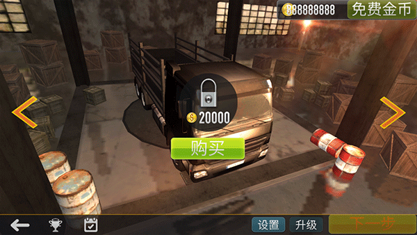 真实货车模拟：模拟卡车