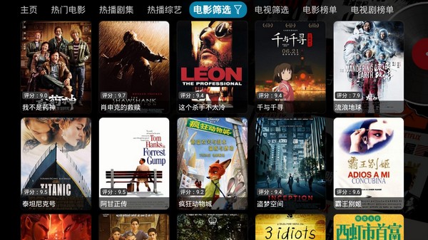 影视仓海信专版最新版