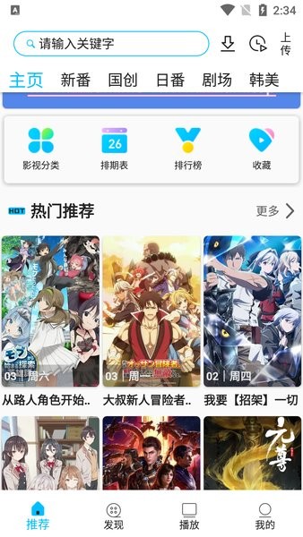 Z动漫最新版本