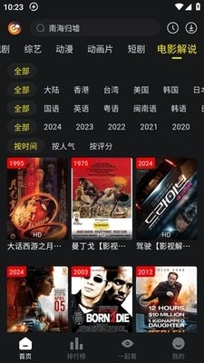 云端影视app