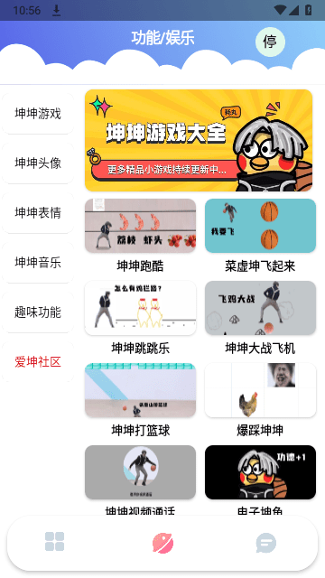 鸡乐盒plus