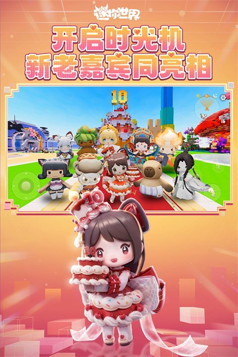 迷你世界(全皮肤全坐骑版本)