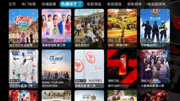 影视仓海信专版最新版v5.0.20_1