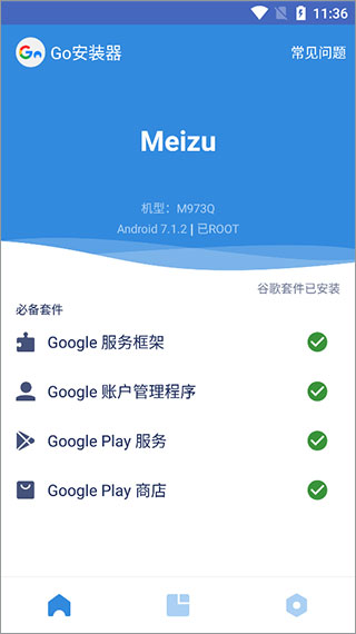 谷歌框架三件套