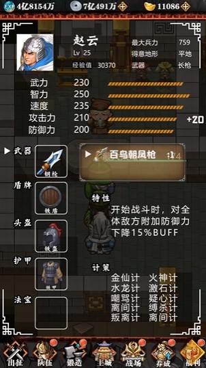 吞食天地金手指版
