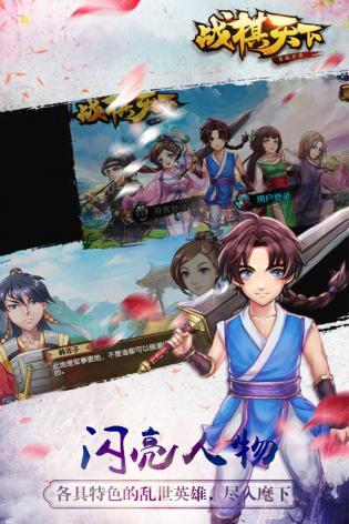 战棋天下 战棋天下