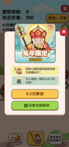 王者木鱼