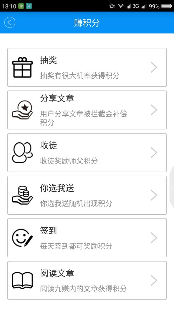 九赚