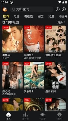 云端影视app