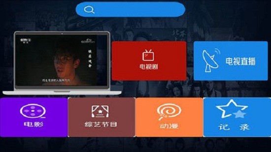 蓝天视频app官方版