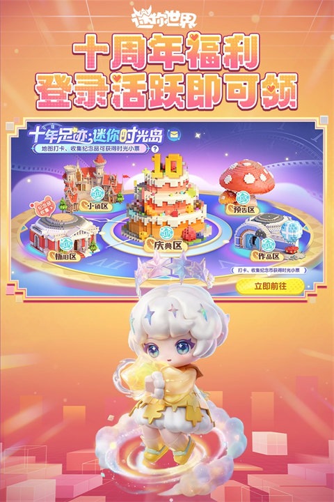 迷你世界(全皮肤全坐骑版本)