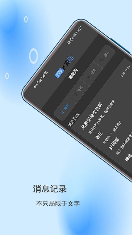 微信强制撤回助手2025
