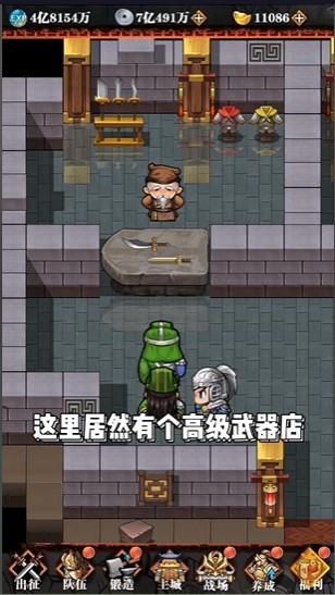 吞食天地金手指版