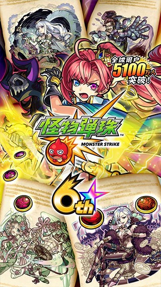 モンスト