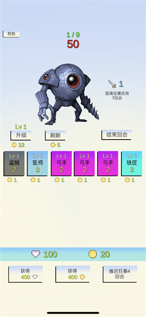 合成与战斗