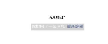 微信强制撤回助手2025