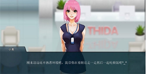 职场狂想曲安卓版
