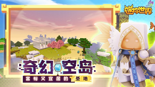 迷你世界单机版老版本(MINIWORLD)