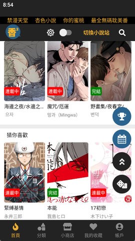 香香腐竹官网版