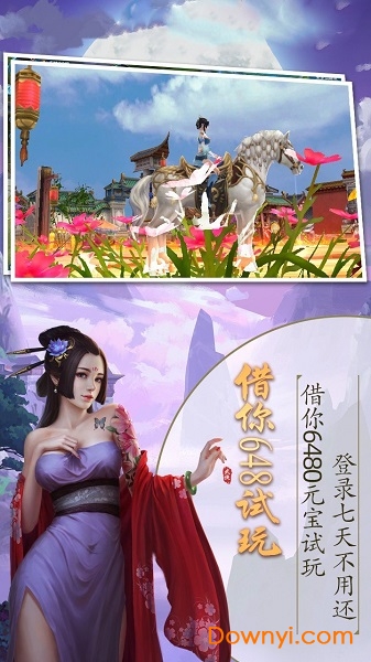 天灵决