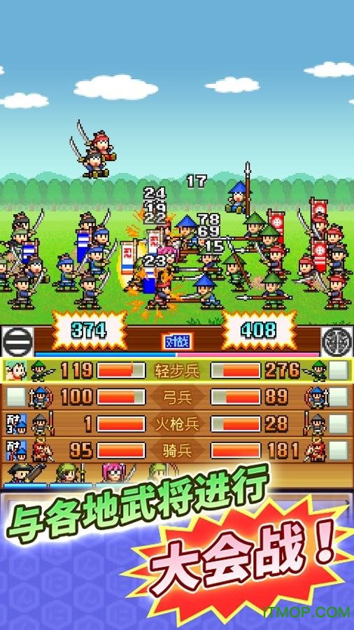 合战忍者村物语汉化版苹果版