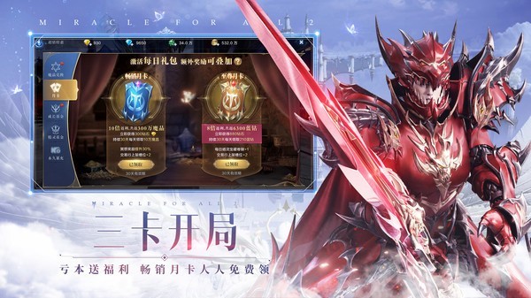 奇迹MU怀旧版