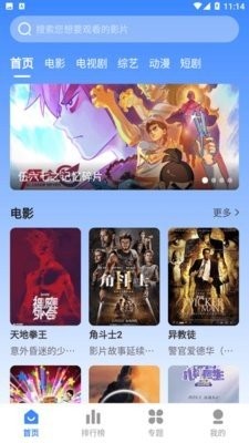 包子影视app