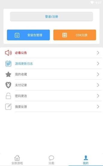 冷狐游戏盒子2025