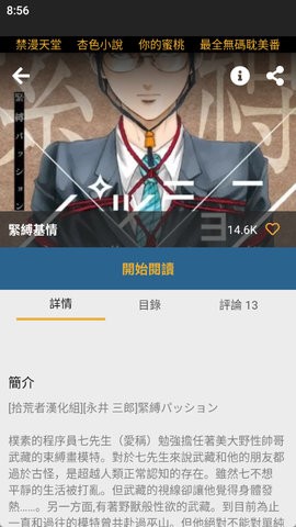 香香腐竹官网版