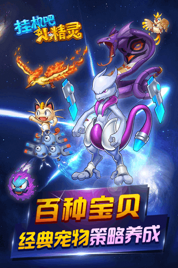 挂机吧小精灵