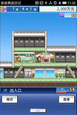 百货商场日记