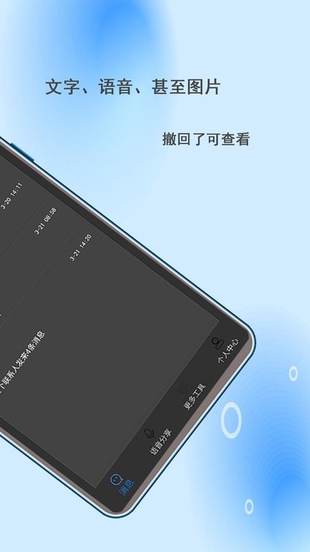 微信强制撤回助手2025