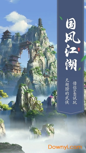 天灵决