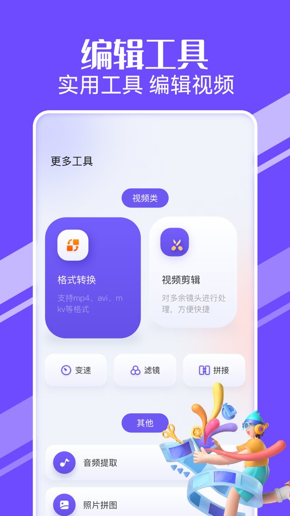 桃子视频app免费版