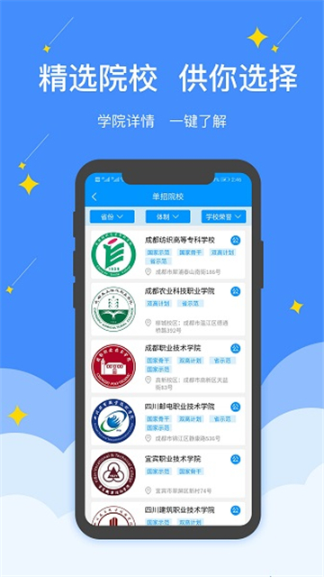 高职单招2025