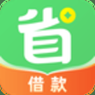 省呗
