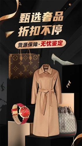 洋码头购物app下载
