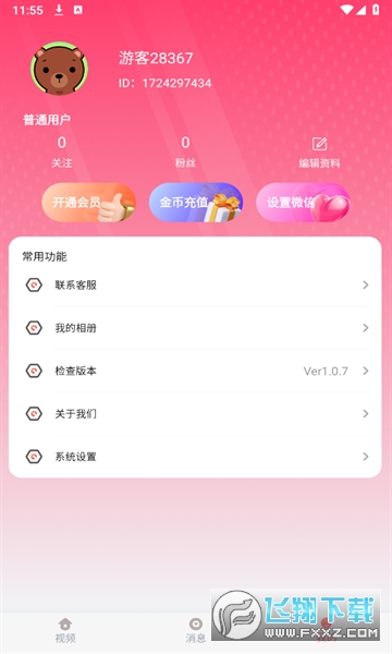 JJ视频app下载官方免费版