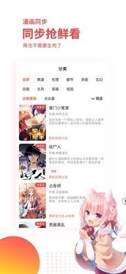 汗汗漫画 免费漫画页面看在线看漫画弹窗