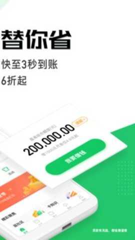 省呗 11.1.0 手机版
